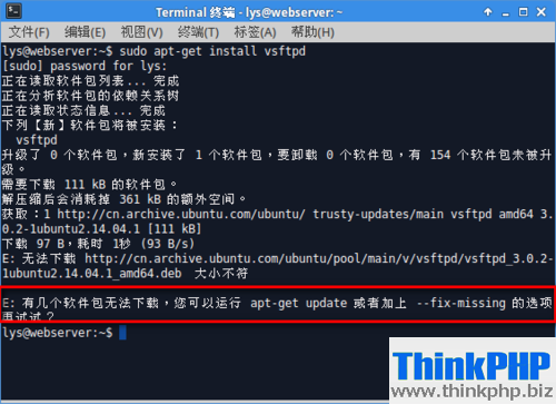 Ubuntu 14.04 FTP服务器--vsftpd的安装和配置