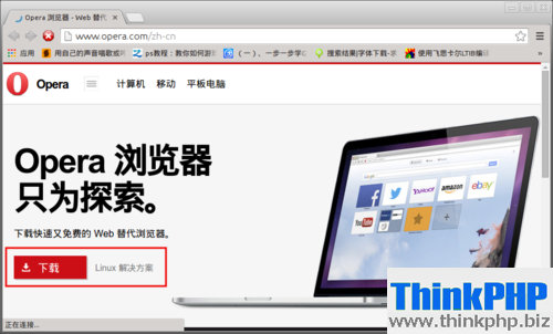 ubuntu14.04安装chrome内核浏览器