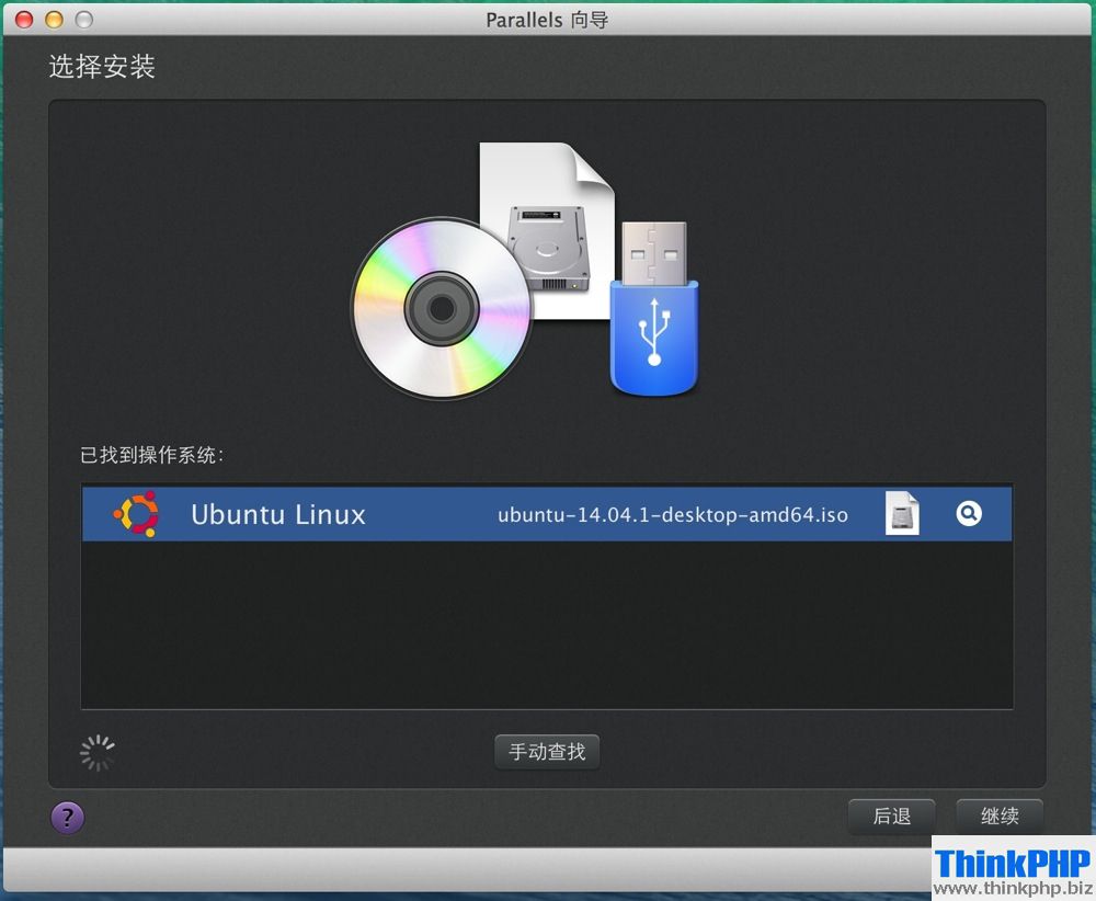 mac系统下虚拟机parallels安装ubuntu 14.04