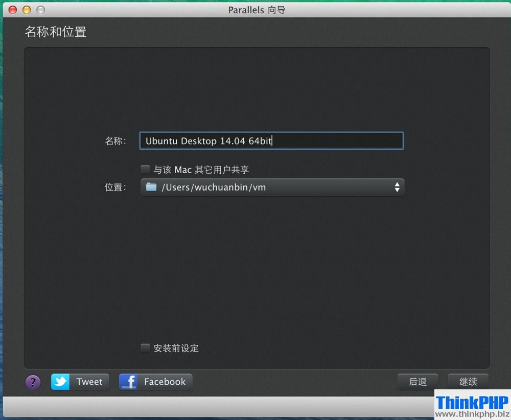 mac系统下虚拟机parallels安装ubuntu 14.04