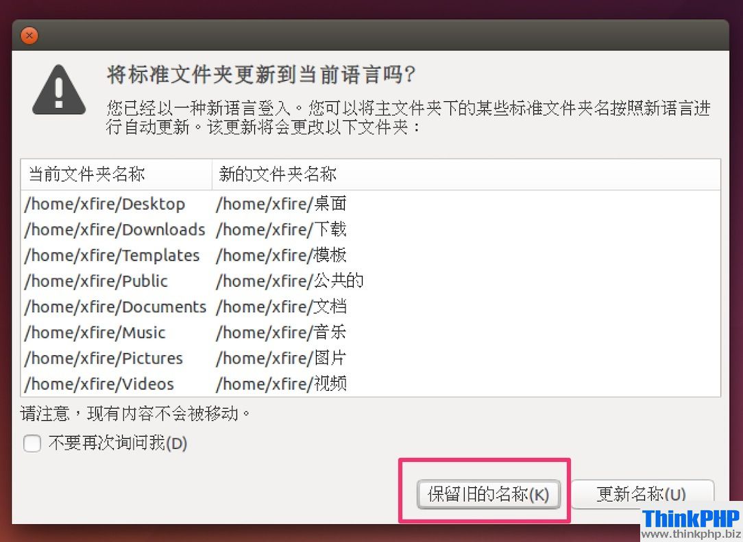 mac系统下虚拟机parallels安装ubuntu 14.04