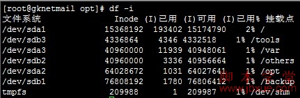 linux下查看硬件信息