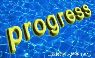 html5中的progress兼容ie，制作进度条样式