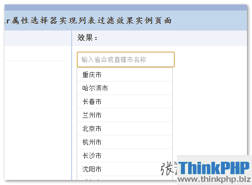 默认focus的下拉列表