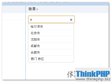 输入字母e的筛选